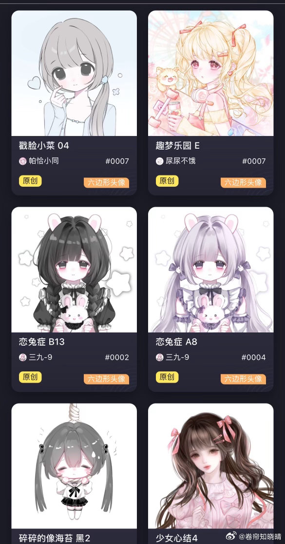 六边形头像  ➗ 
