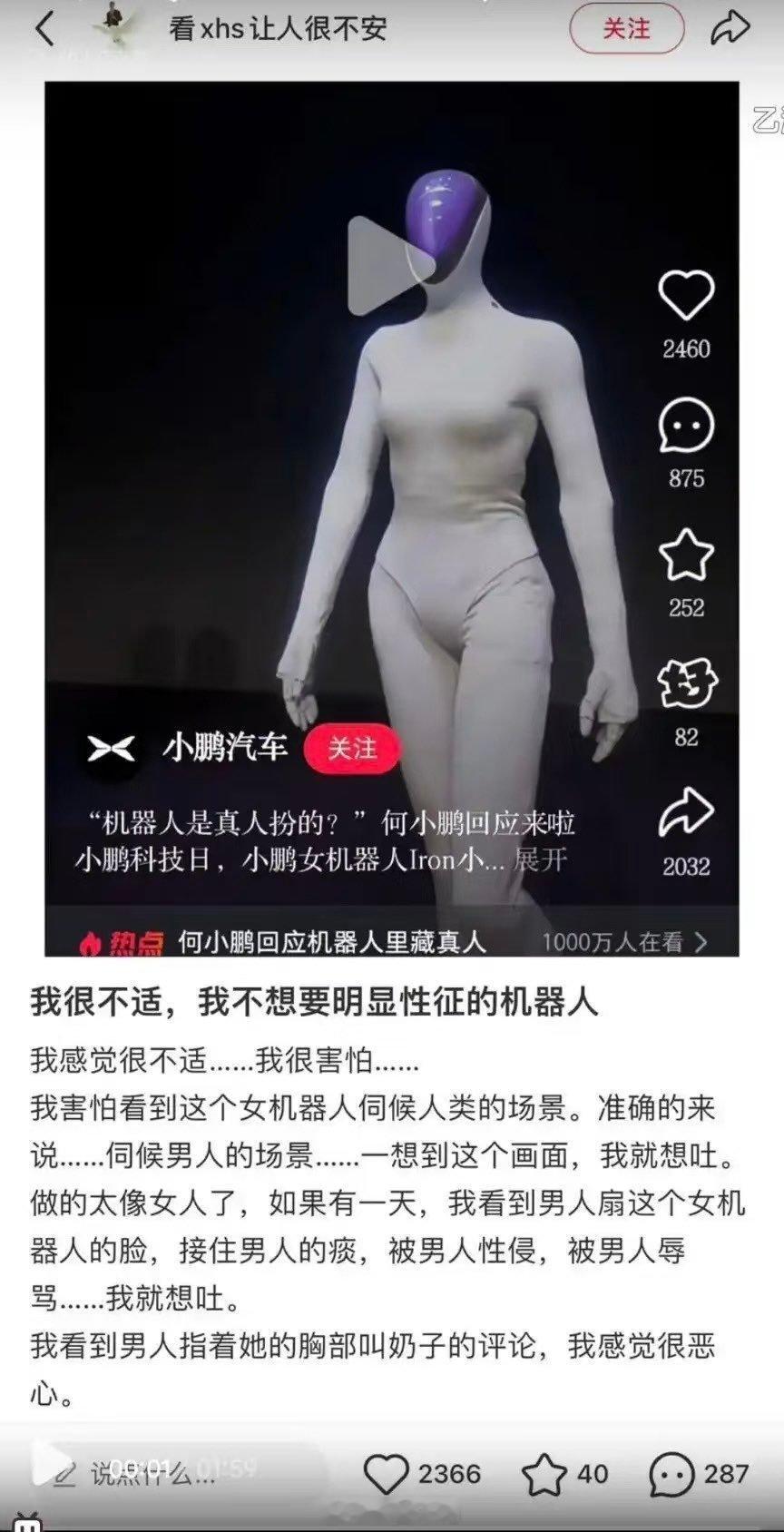 有拳匪呼吁禁止带有女性性征的人形机器人，她认为这会导致男性性侵女机器人。男性性侵