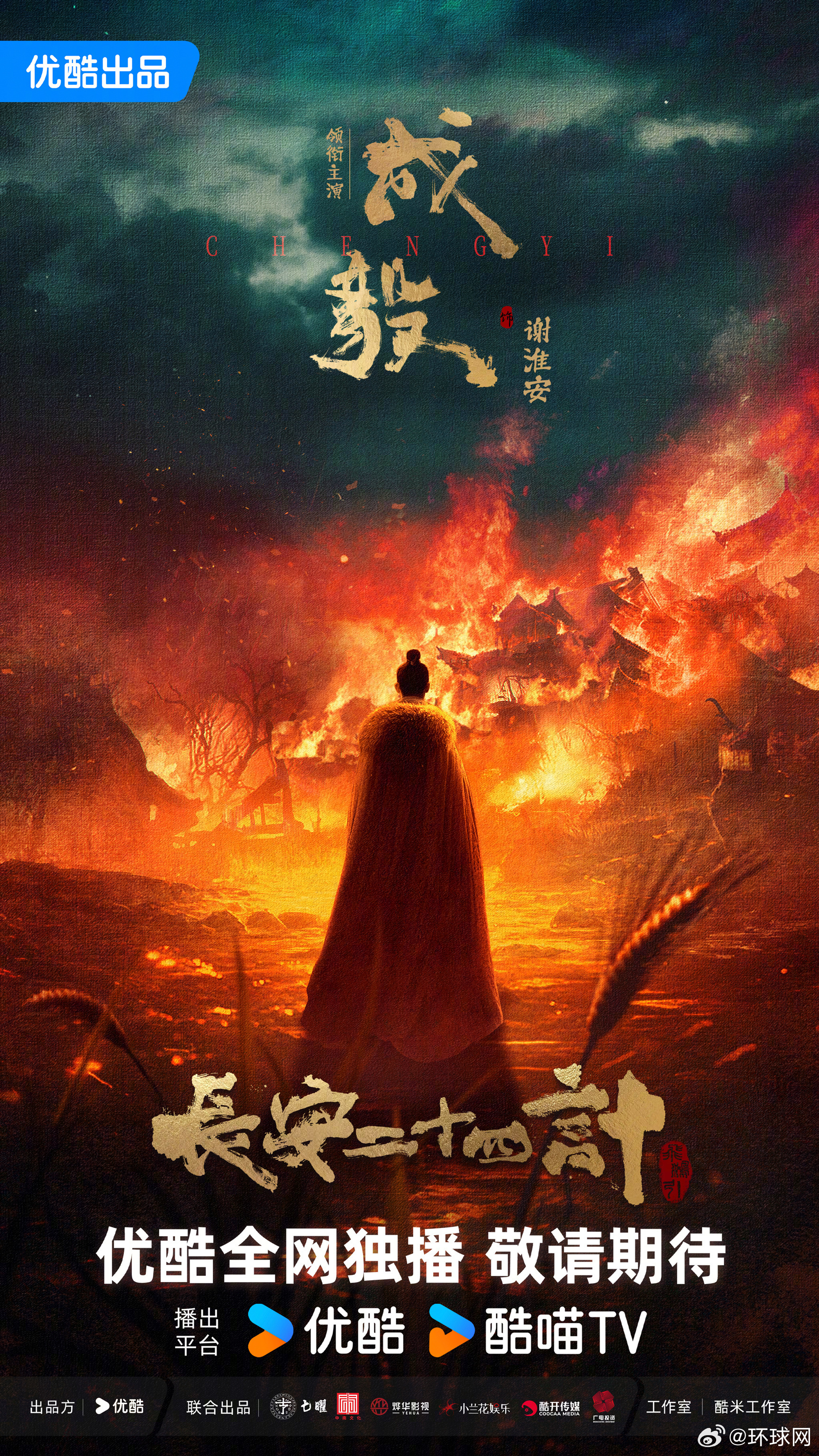 【期待！】近日，多部待播古装剧引发热议。你最想看哪一部？《长安二十四计》 《风月