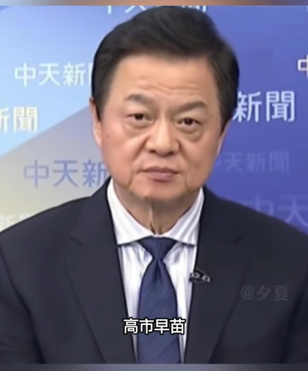 周锡伟解读中方为何直接称呼高市早苗的名字，潜台词是，此人已不具备日本首相的身份。