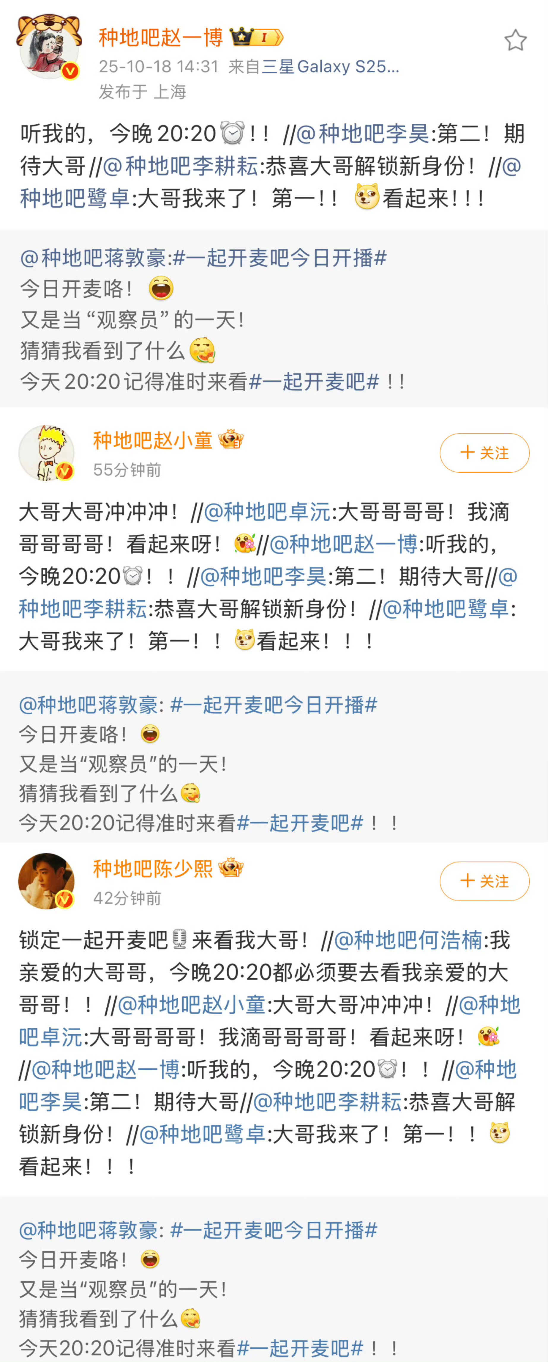 蒋敦豪的九个迷弟走来了蒋敦豪以“陪训师”身份亮相新音综，十个勤天秒变“应援天团”