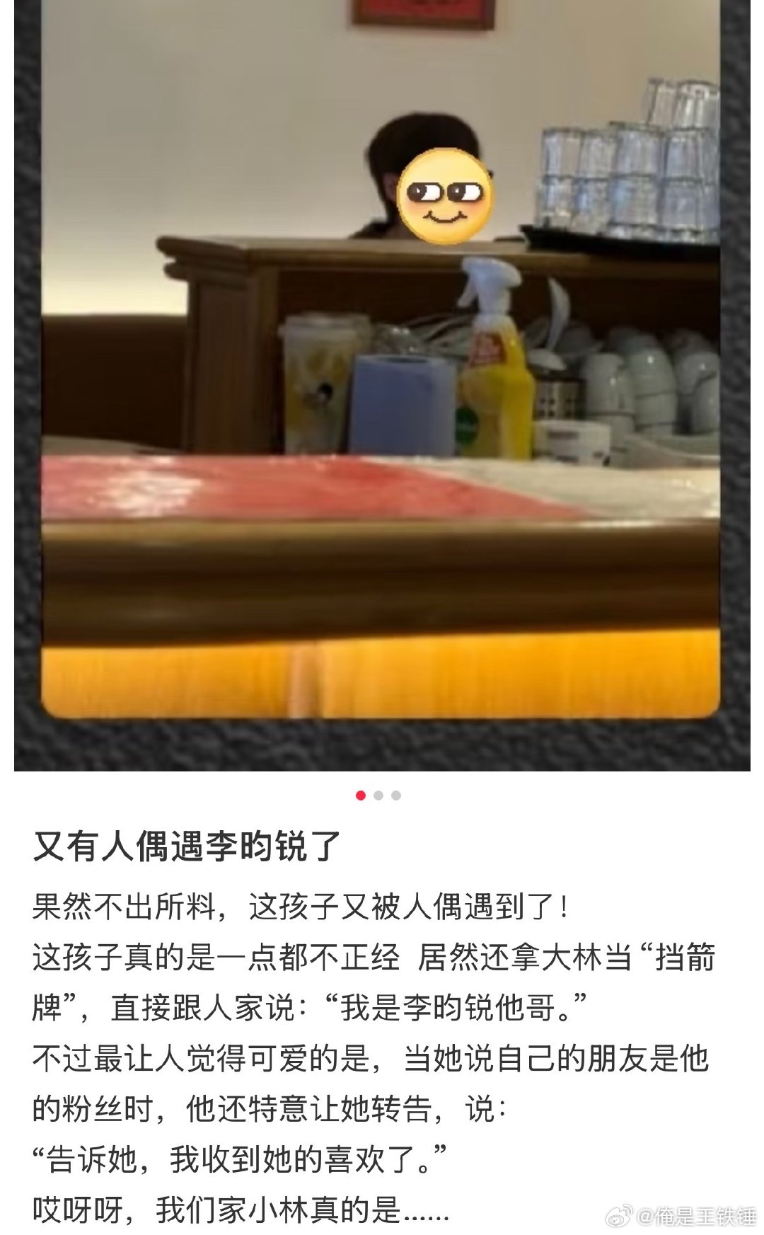 大英博物馆偶遇李昀锐哈哈哈哈这个李昀锐也开始“不老实”了，用哥哥当挡箭牌，被网友