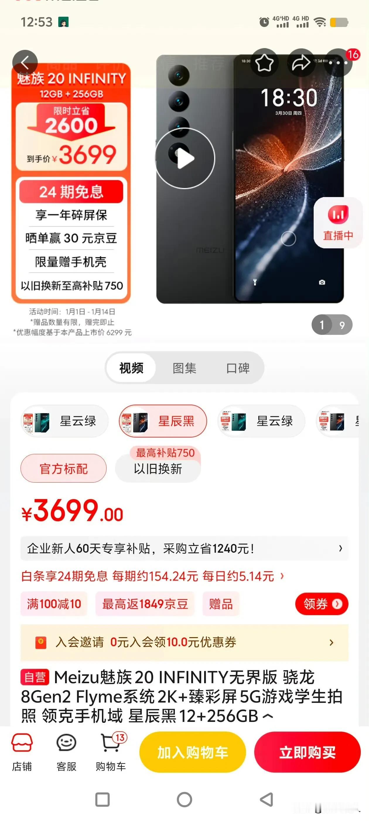 不愧为珠海小三星，连跳水冠军这种特长都学到了。魅族20infinity无界版现在