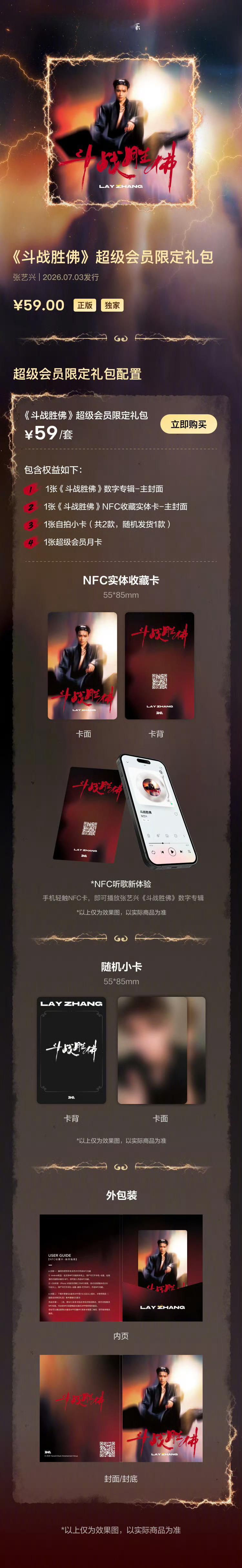 小七购买攻略大家各平台分享。先买满六个封面。还可以买超级会员礼包，这个也不限量。