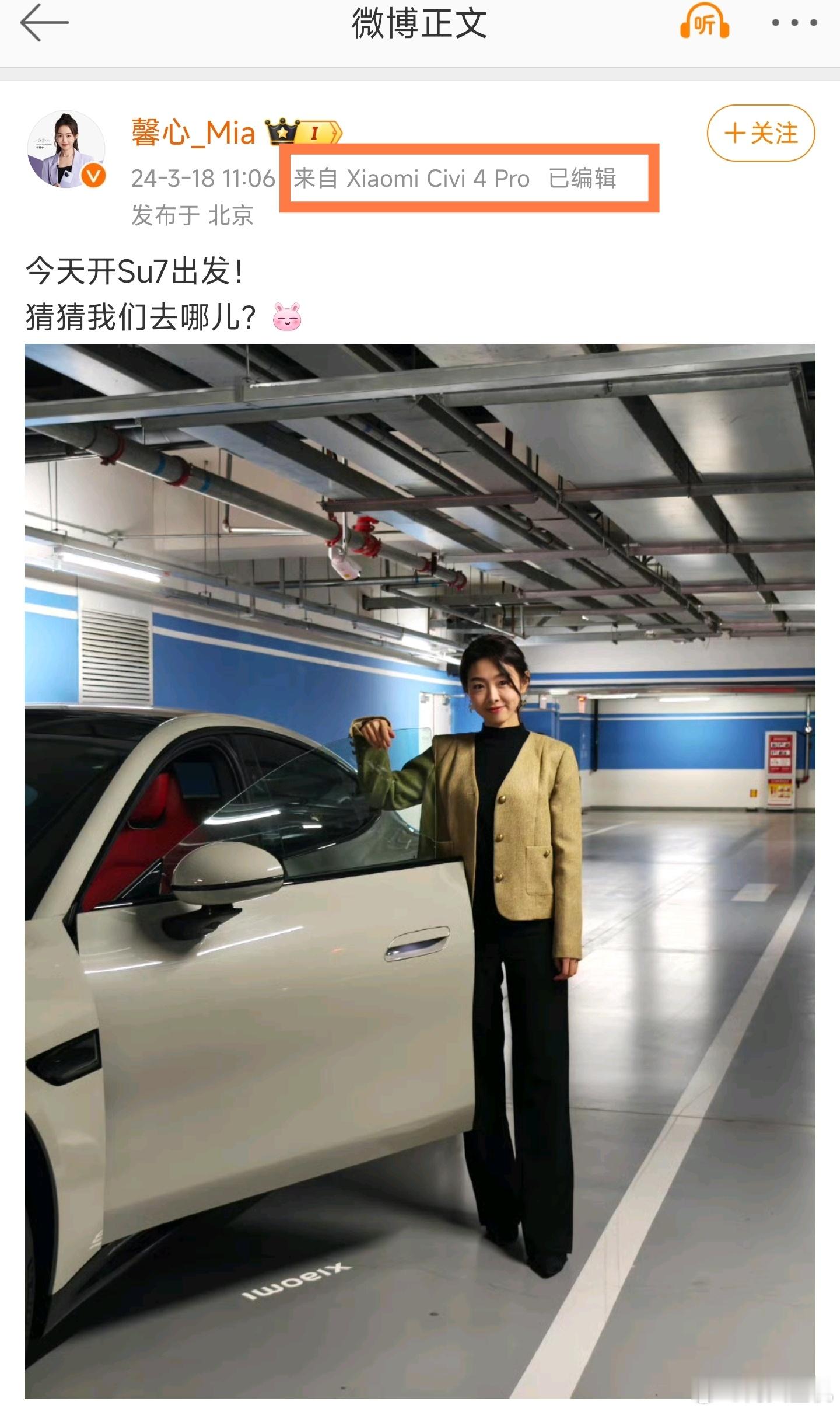 兄弟们看我发现了什么，小米Civi的产品经理馨心的微博小尾巴竟然是Civi 4 