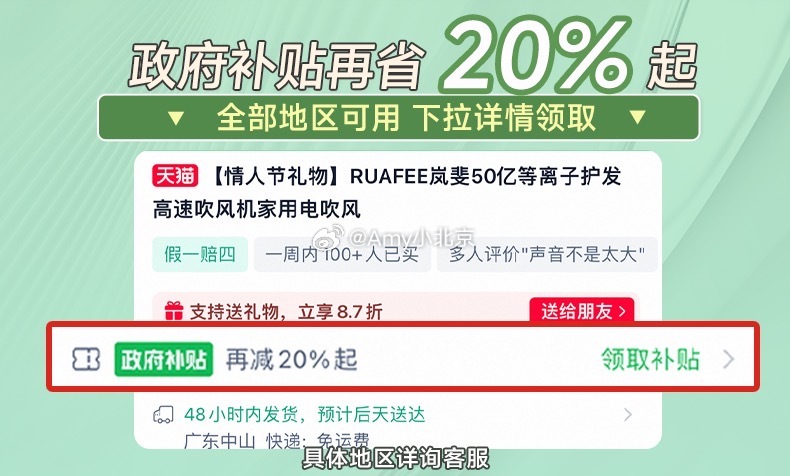 岚斐直发梳品牌通知申请到了国家补贴20%，意味着可以在团价的基础上再-20%，我