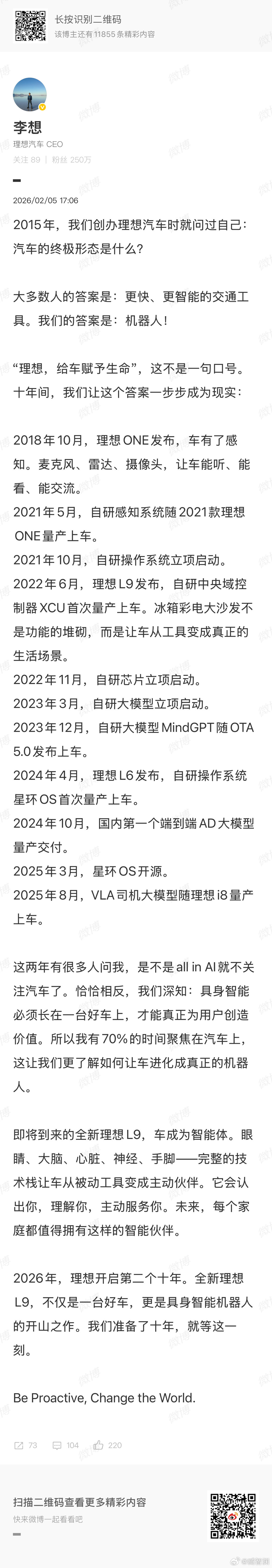 L9是国产9系列大SUV的开山之作，也是风向标。全新的理想L9预热来了，据说这代