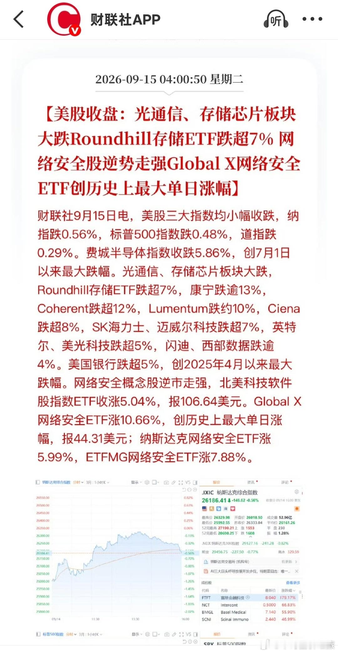 股票条件单竟然还有先知先觉的功能 ，，，，，网络安全，提前一天就预判了[允悲] 