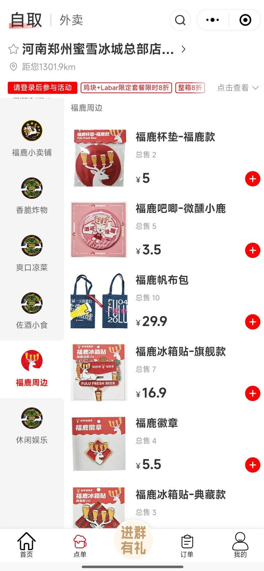 蜜雪又搞性价比！福鹿家首店酒+菜+周边全是平价王

福鹿家首店试营业就成打卡点，