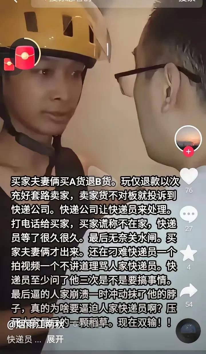 全网都站在这个快递小哥这边说话，又在搞底层代入那一套，我就觉得很无脑。在我看来，