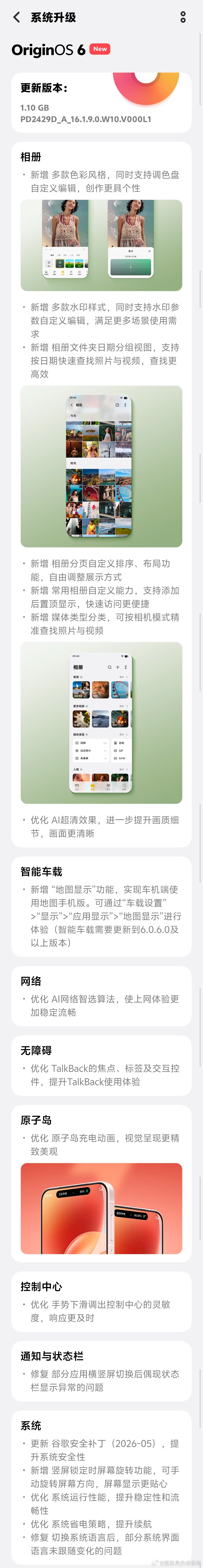 vivo S60都快来了，我的S20还能有这样的更新，蓝厂对老机型维护还是很上心