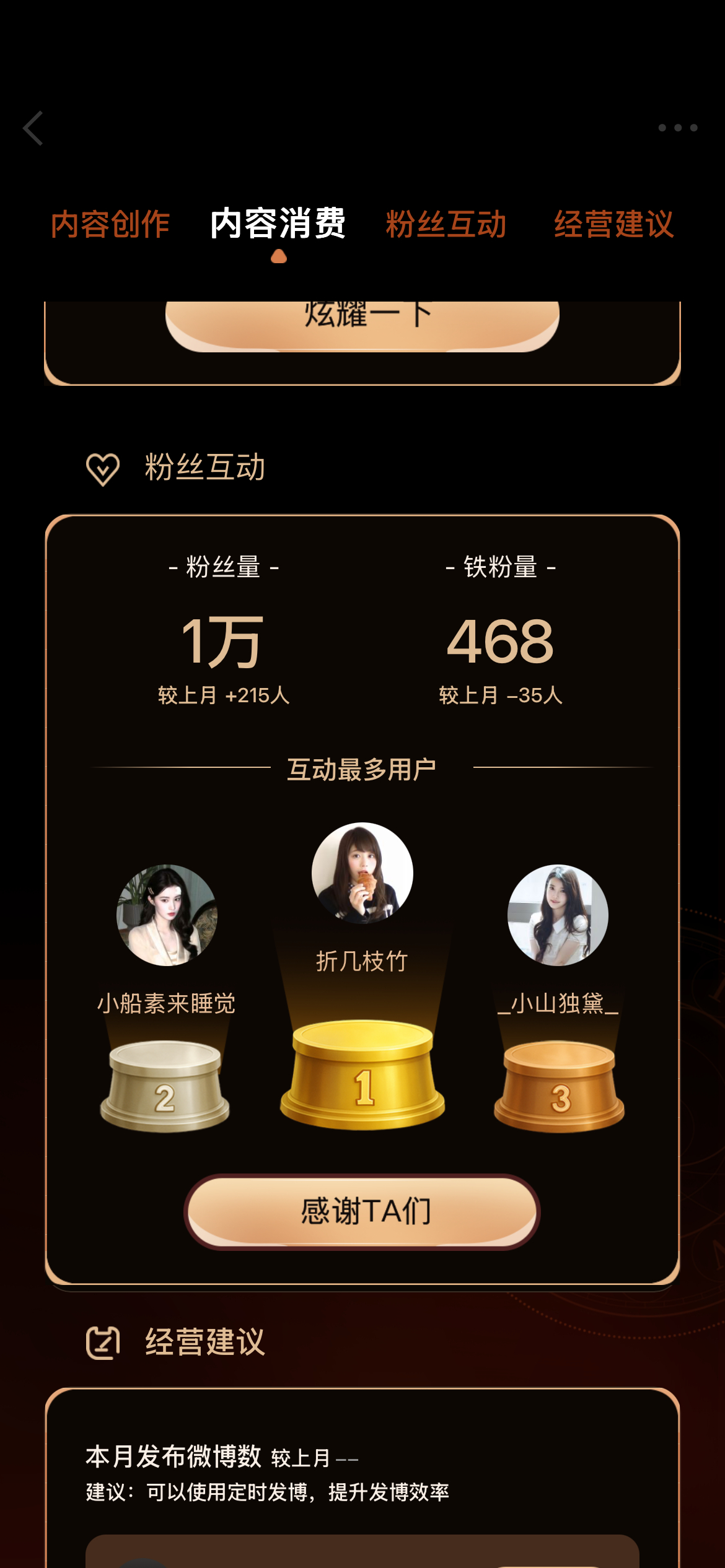 爱你们