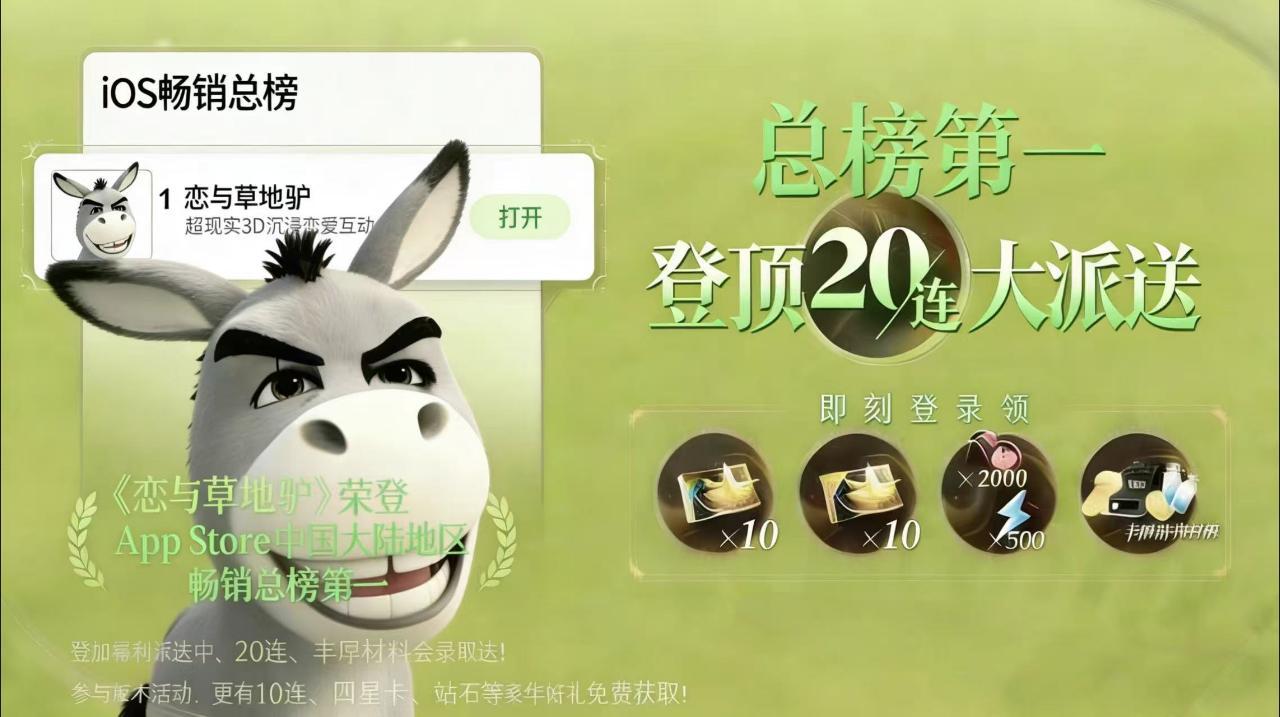 牛以后你不必再牛眼泪了，因为你的驴来了