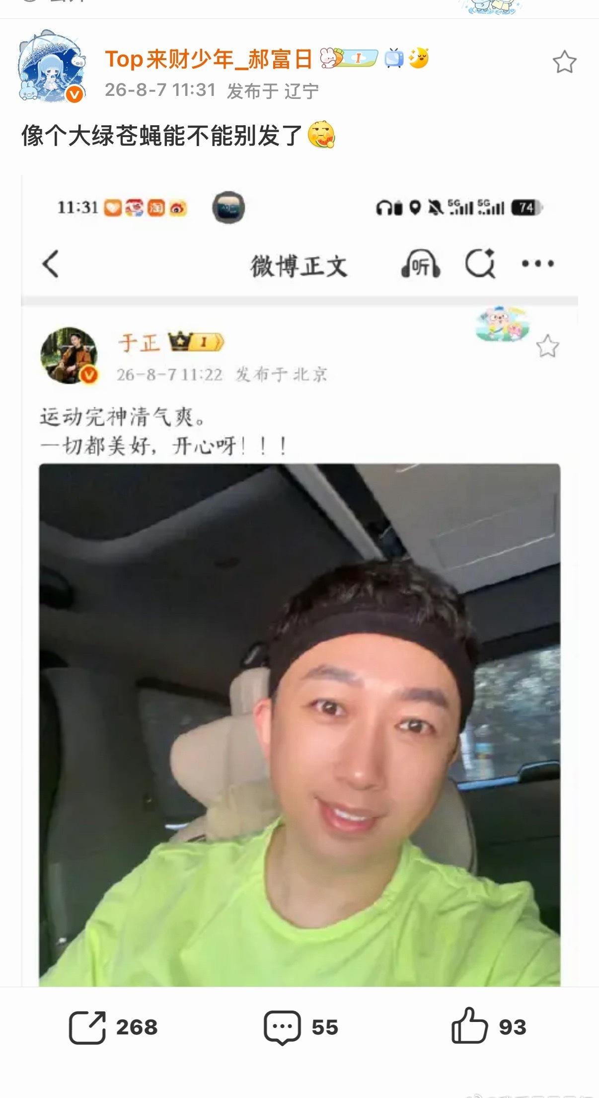男神为啥只看黑稿 人家都没转发 ​​​