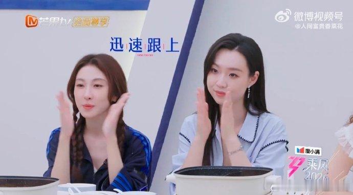 唐艺昕唐艺昕烫嘴rap人传人乘风师姐cha了烫嘴rap乘风2026 满心期待师姐