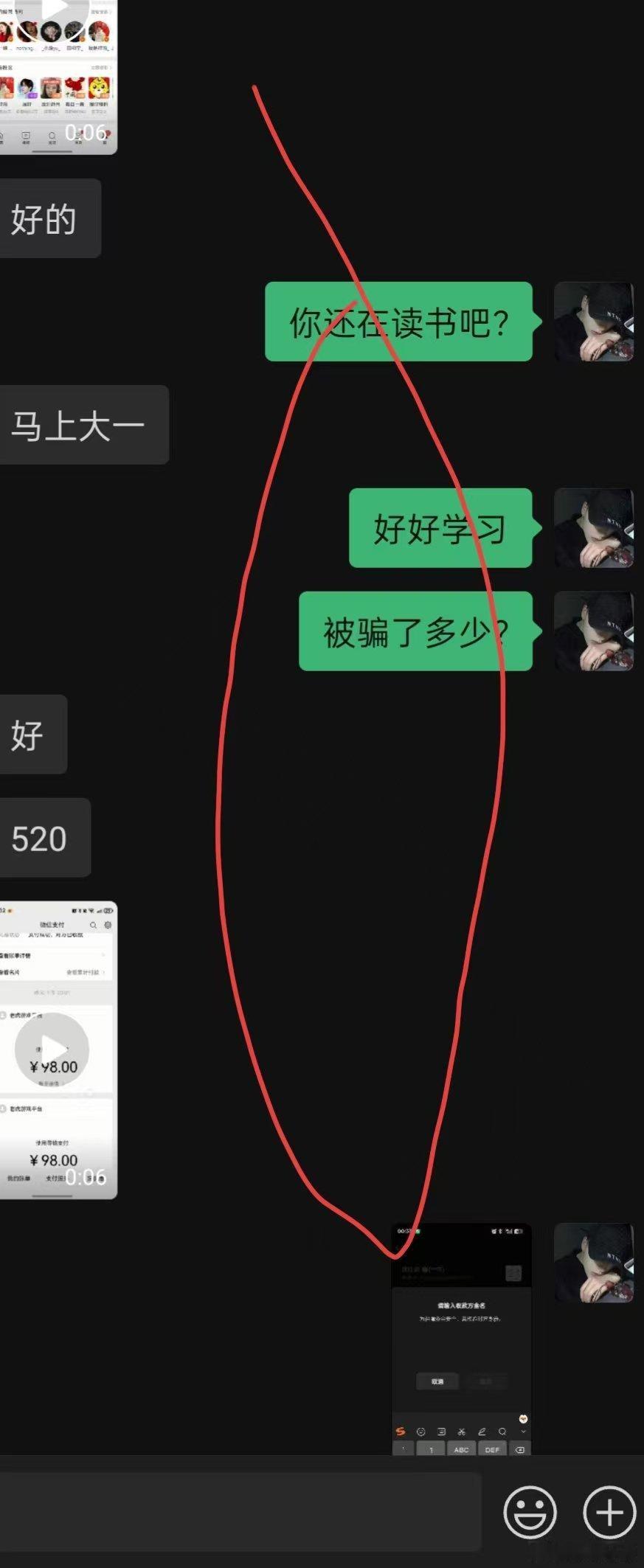 梓渝粉丝被骗梓渝粉丝被骗，这真的让人心疼。追星女一定要多多注意这样的骗局。毕竟每