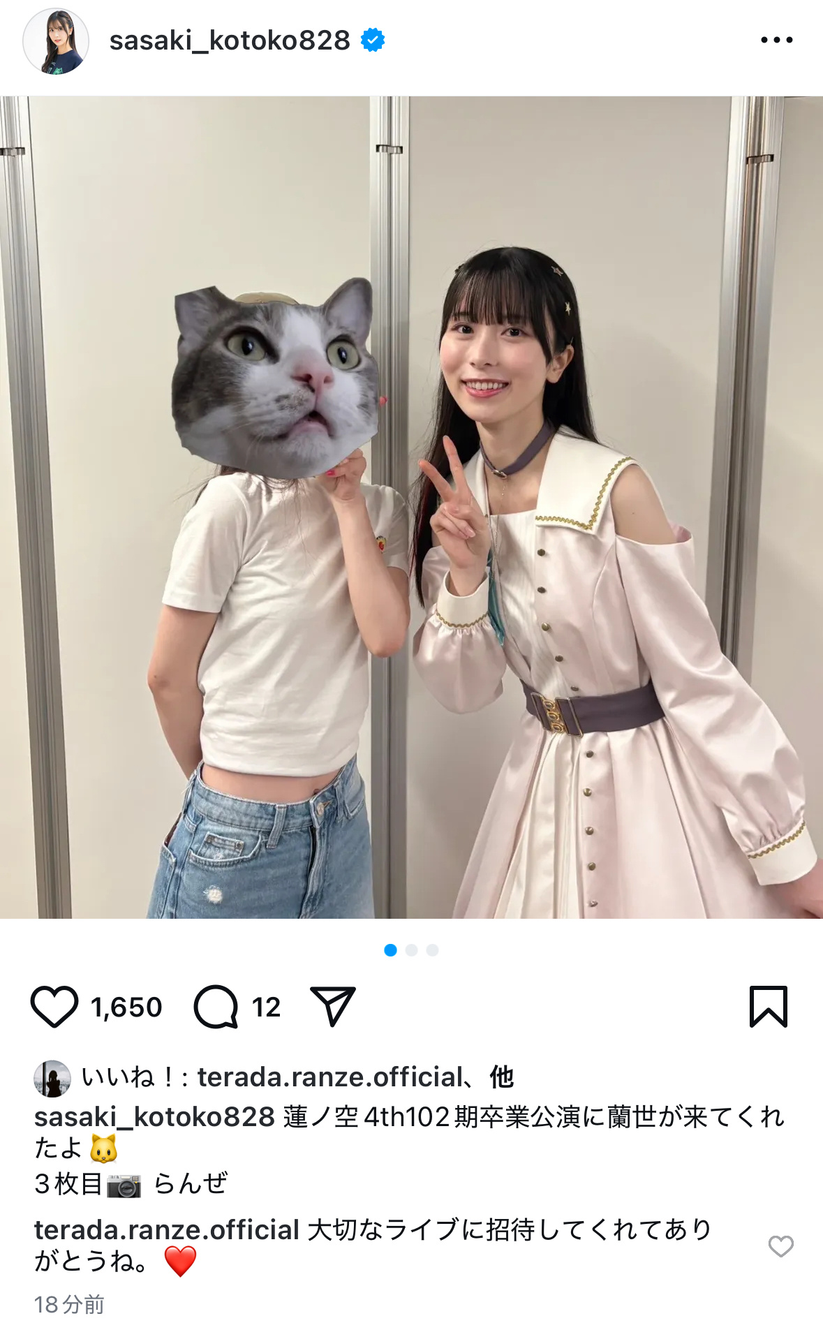 佐々木琴子寺田蘭世 ​​​