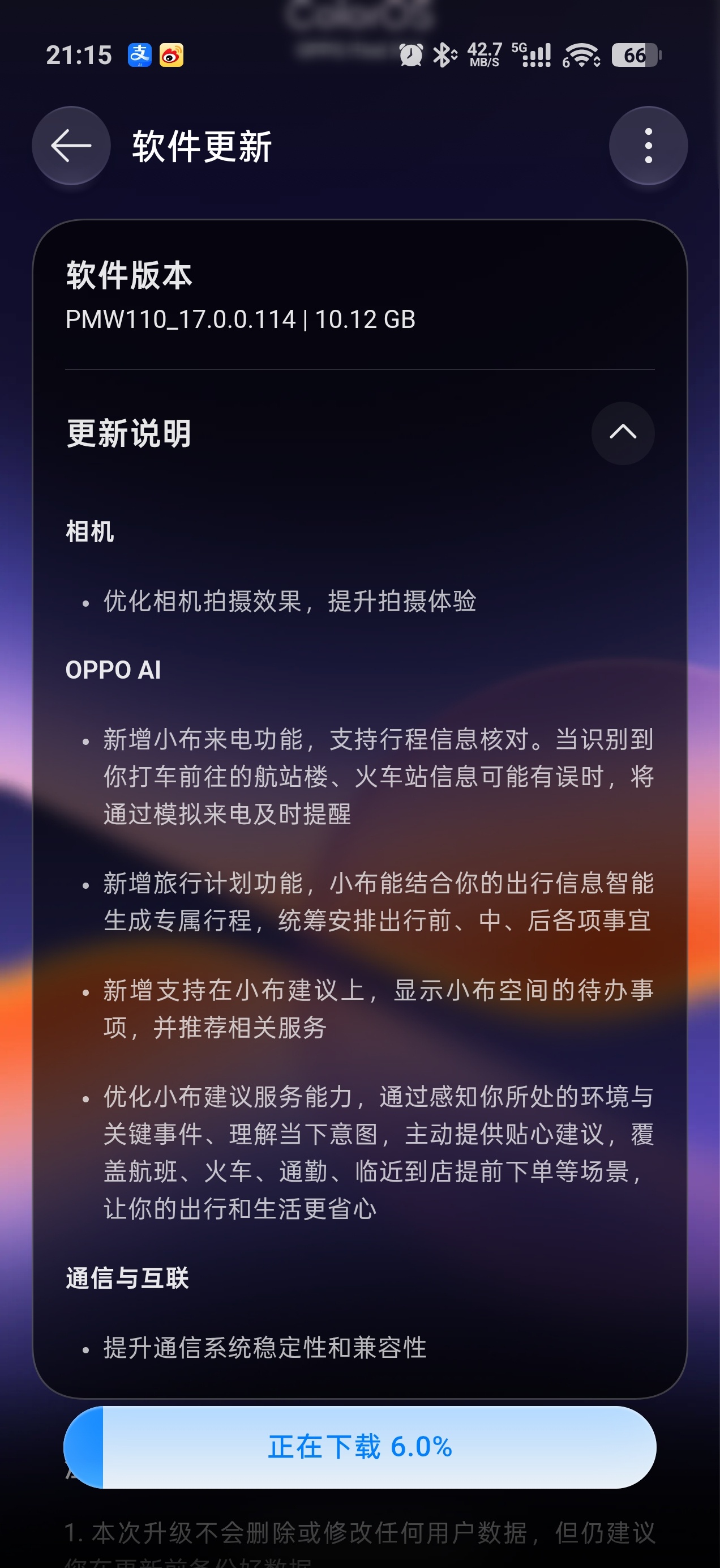 Find X10 迎来 ColorOS 17 更新包版本号尾号「114」，主要更