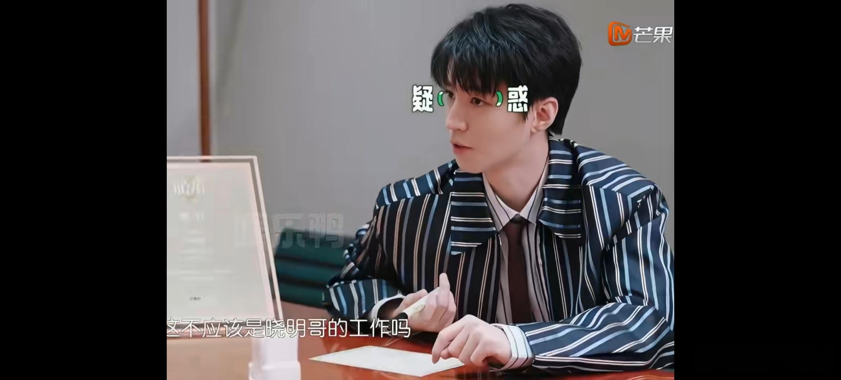 王俊凯不吃压力因为压力给到黄晓明 王俊凯把餐厅KPI定高了，看黄晓明崩溃，自己强