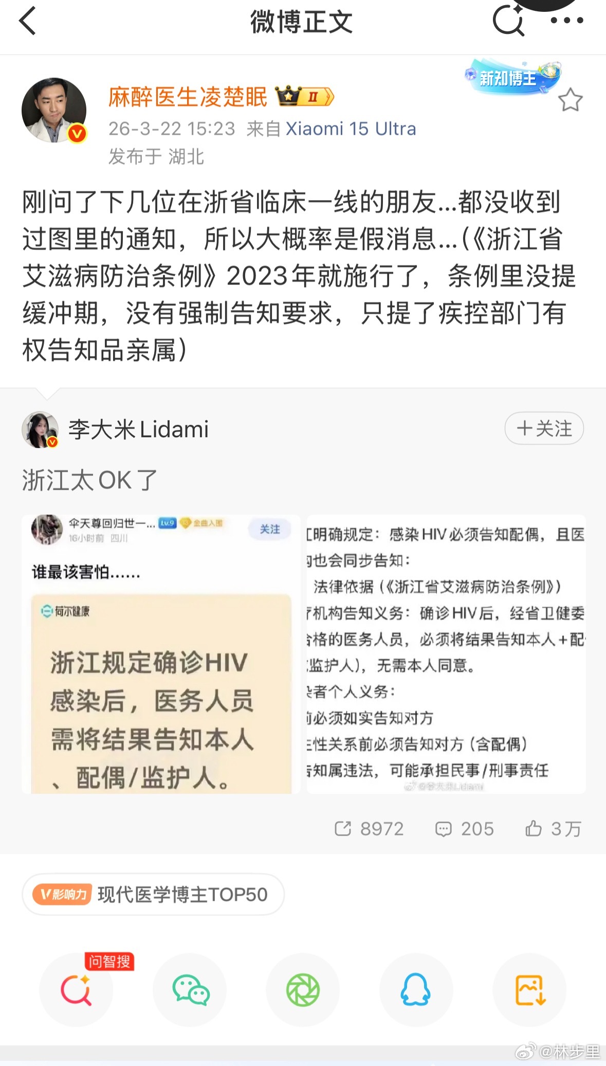 转发不了。提一下，有关这条，我也没核查到浙江条例的更新。浙江确实民生方面比较完善