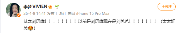 李梦恭喜刘思维李萌恭喜刘思维当爸 恭喜刘思维！！！！！！！！以前是刘思维现在是刘