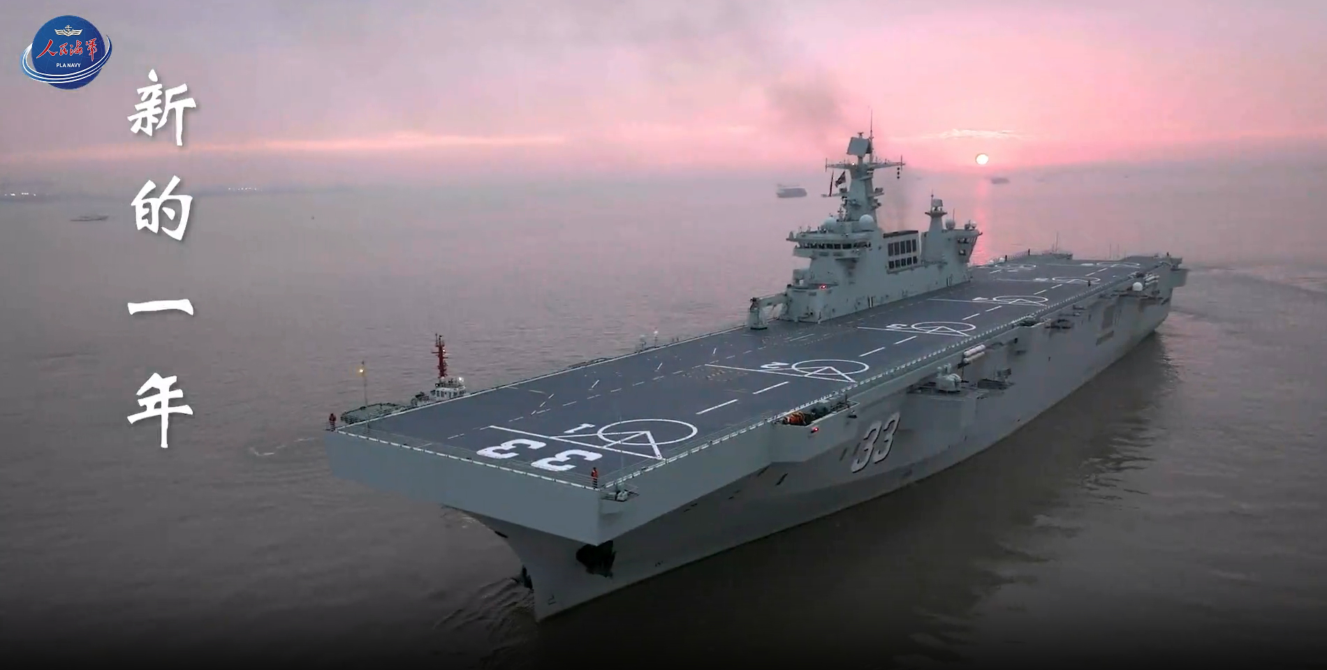 安徽舰编队军事