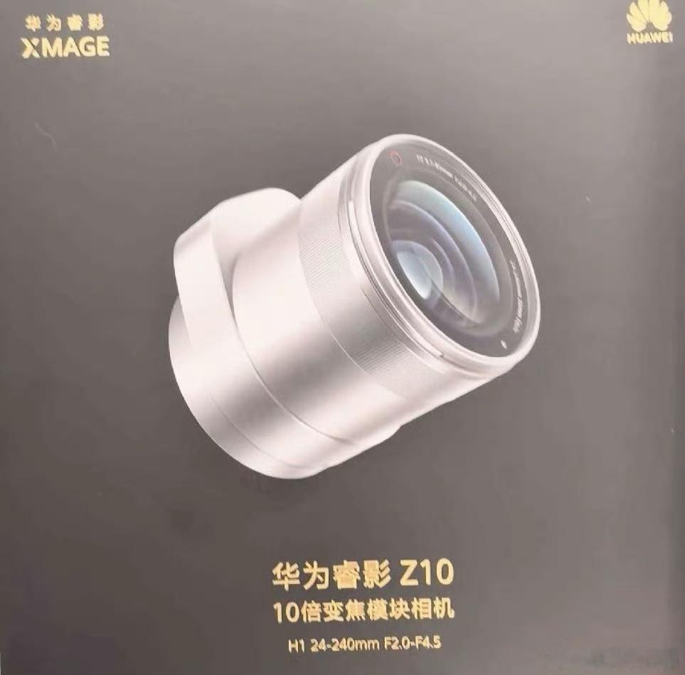 卧槽，居然是变焦头 ​​​