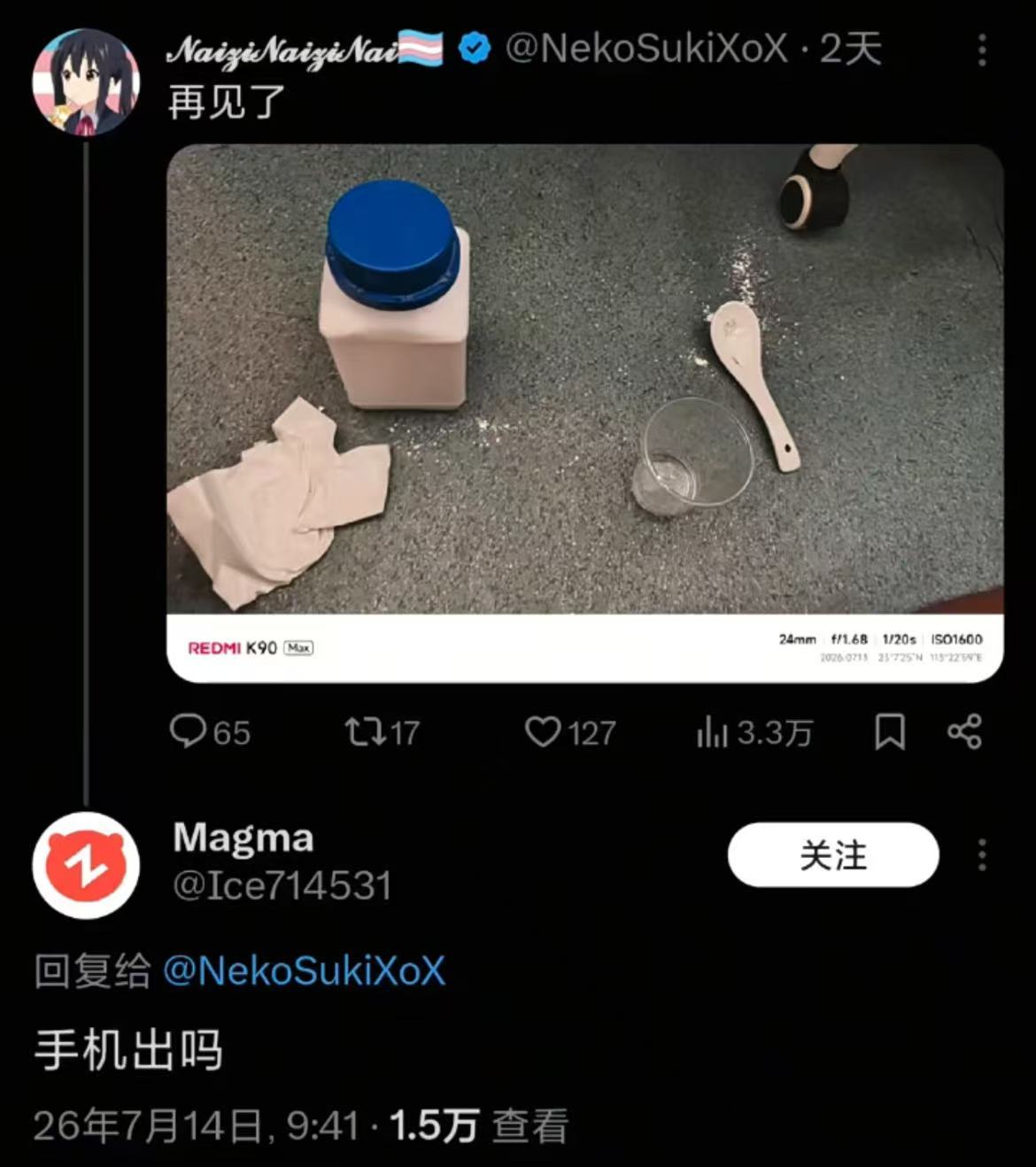 怎么追到这里来了 