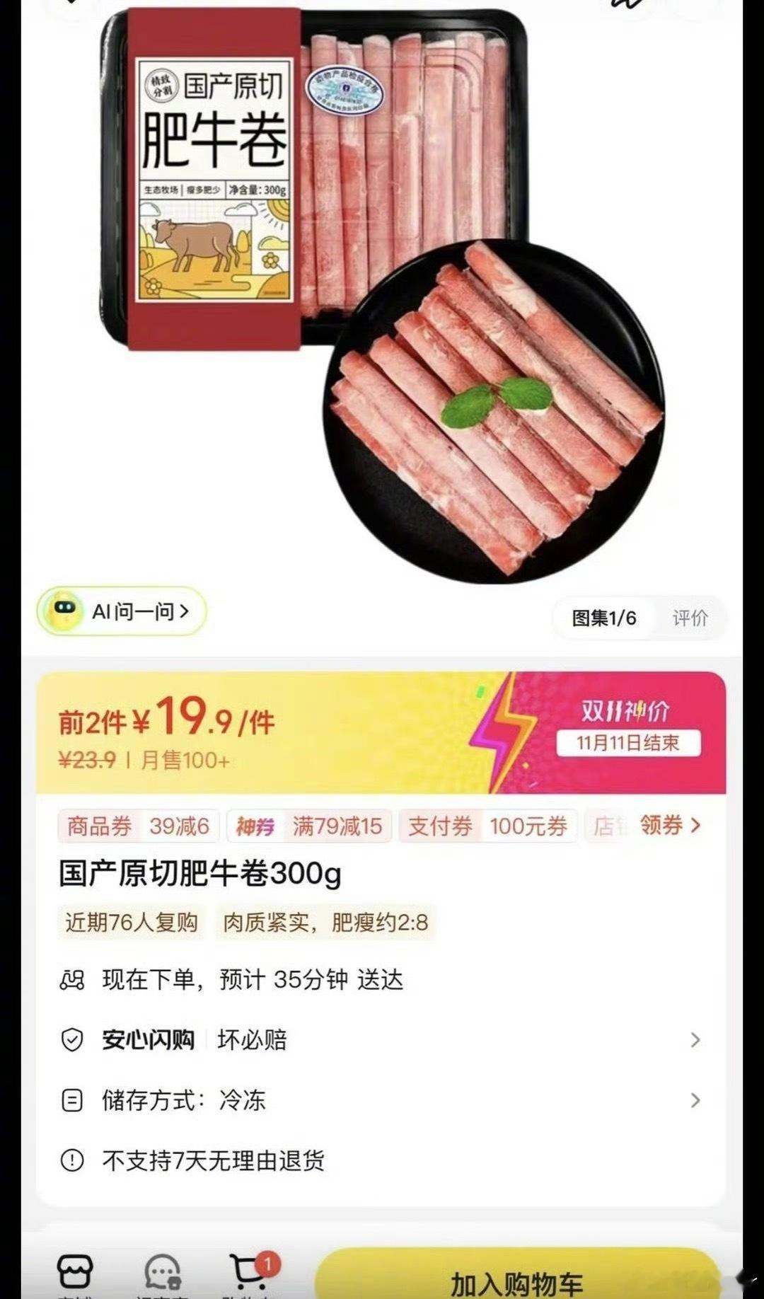 大家能分清是不是合成肉吗？我看是看不出来，我只能靠煮到锅里面才能分辨出来！ 