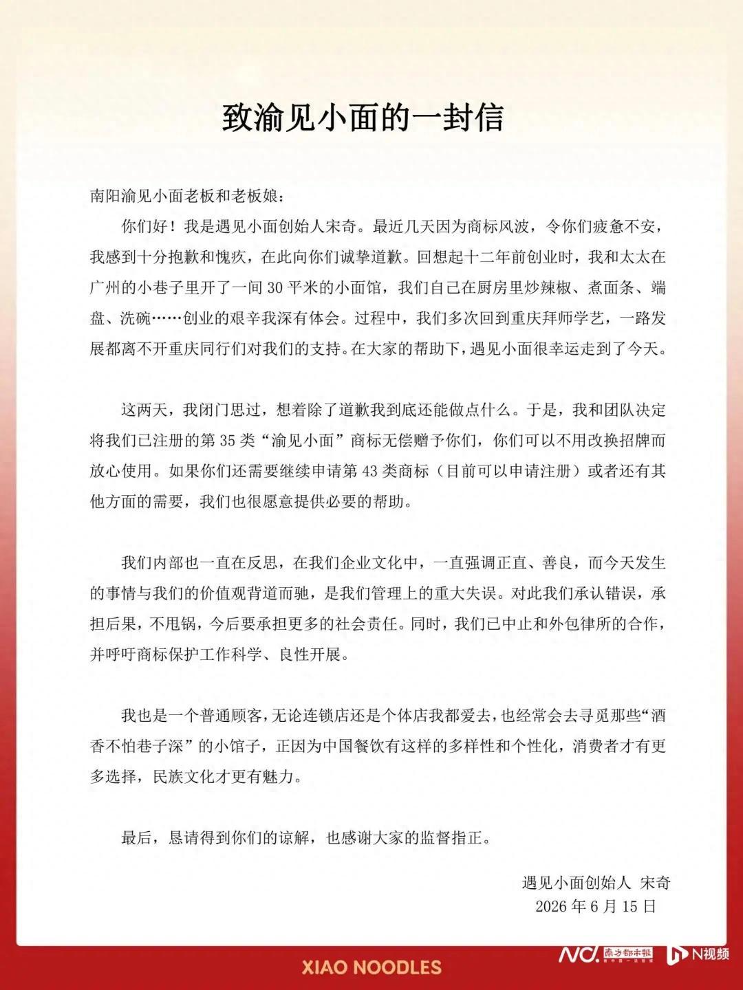 如果严格从法律上来讲，遇见小面可以起诉南阳的渝见小面，也可能会赢了官司得到几千元