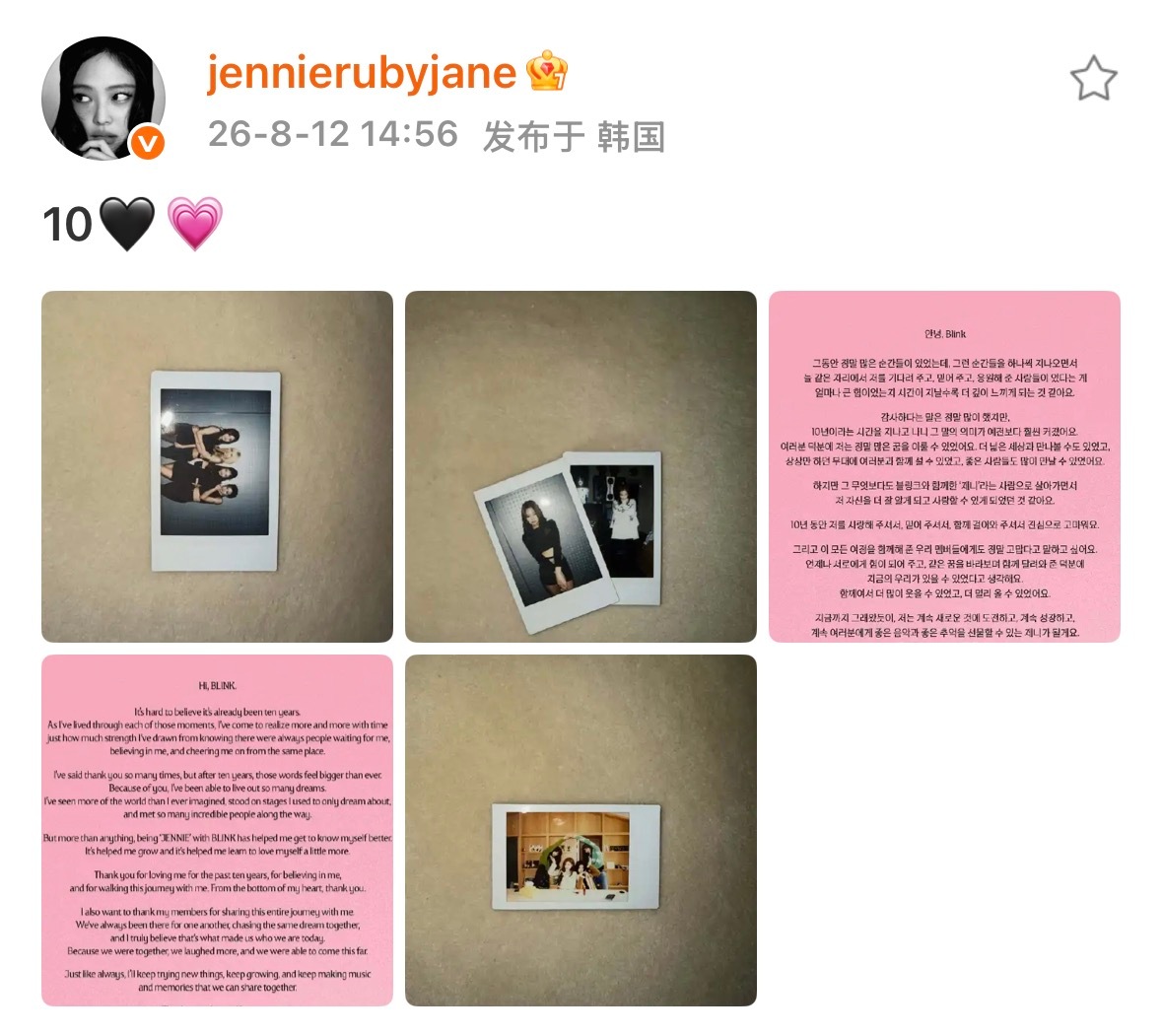 Jennie晒BLACKPINK四人合照jennie在十周年晒了balckpin