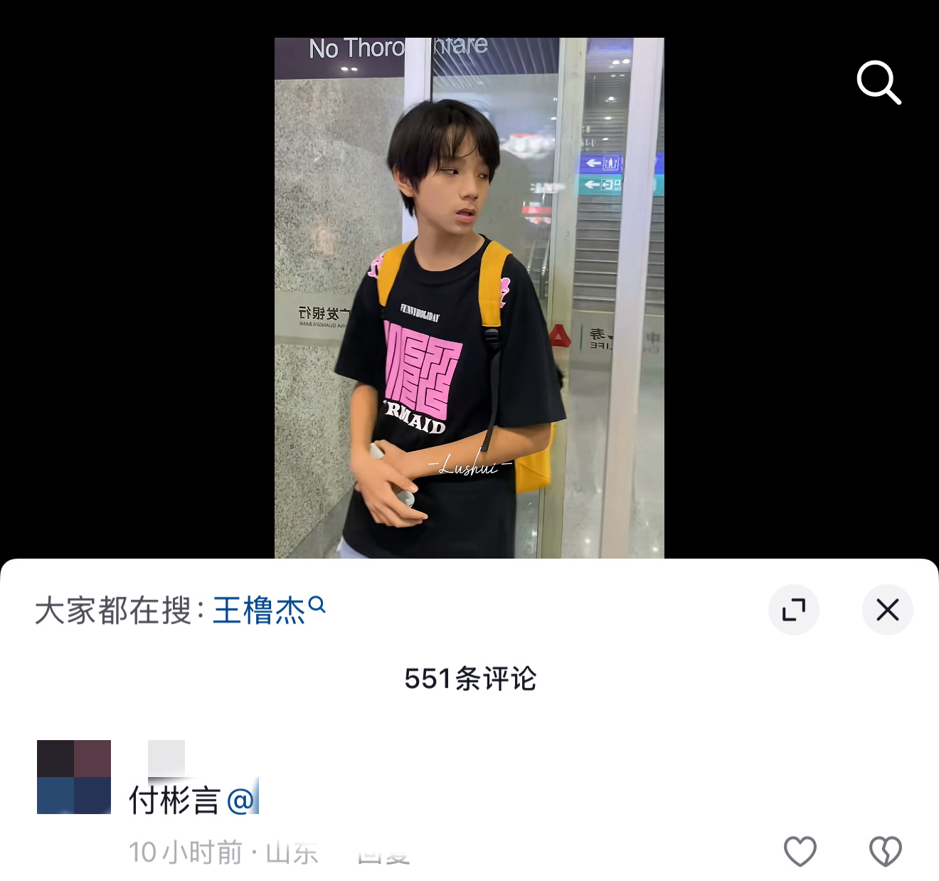 付彬言真的对橹橹产生意义了[泪] ​​​