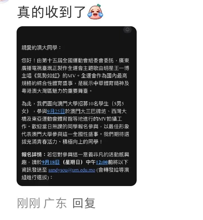 什么什么？？澳大同学收到了吗？？ 来个澳大的同学看看实力！！王一博[超话] ​​