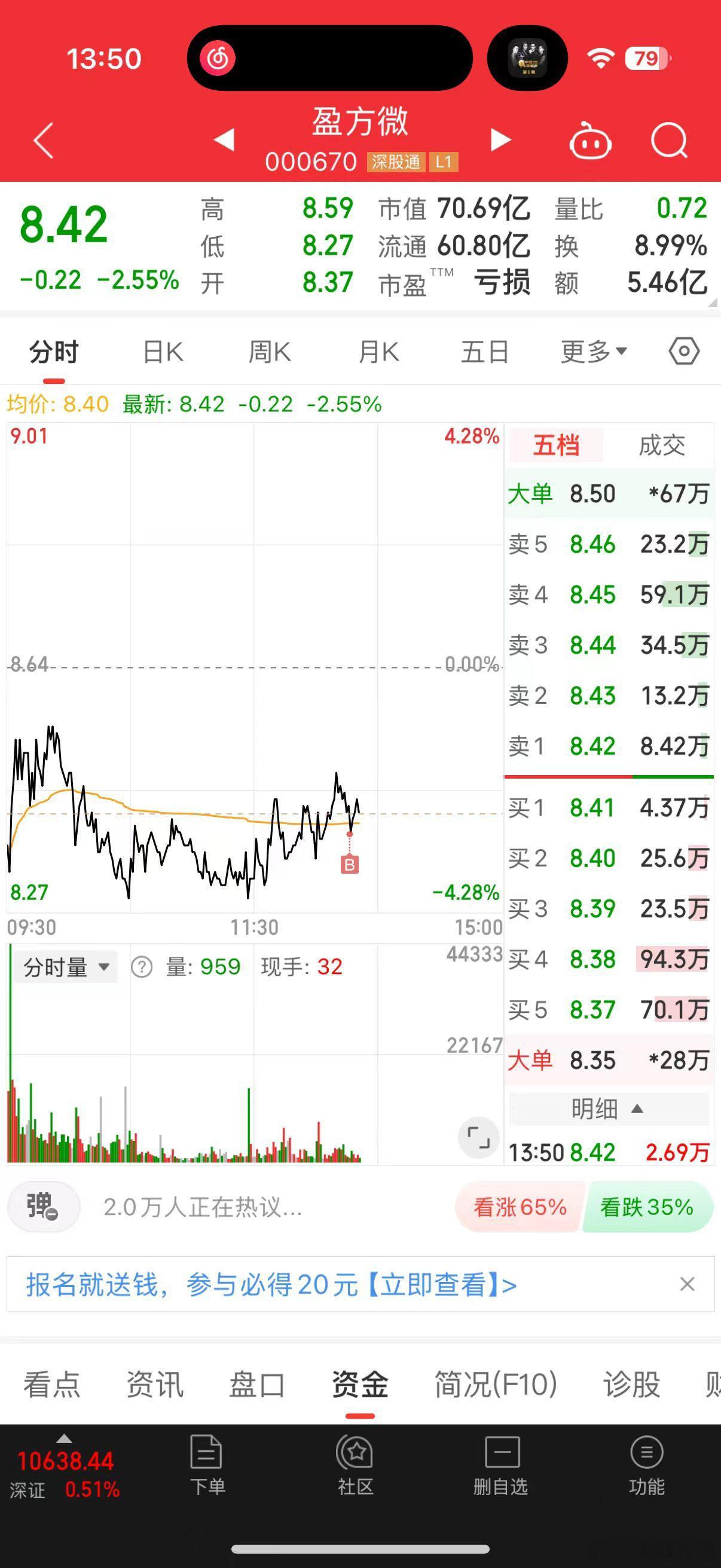 今天前排抢不到先手，后排老咖答题了盈方W，8.XX写作业 