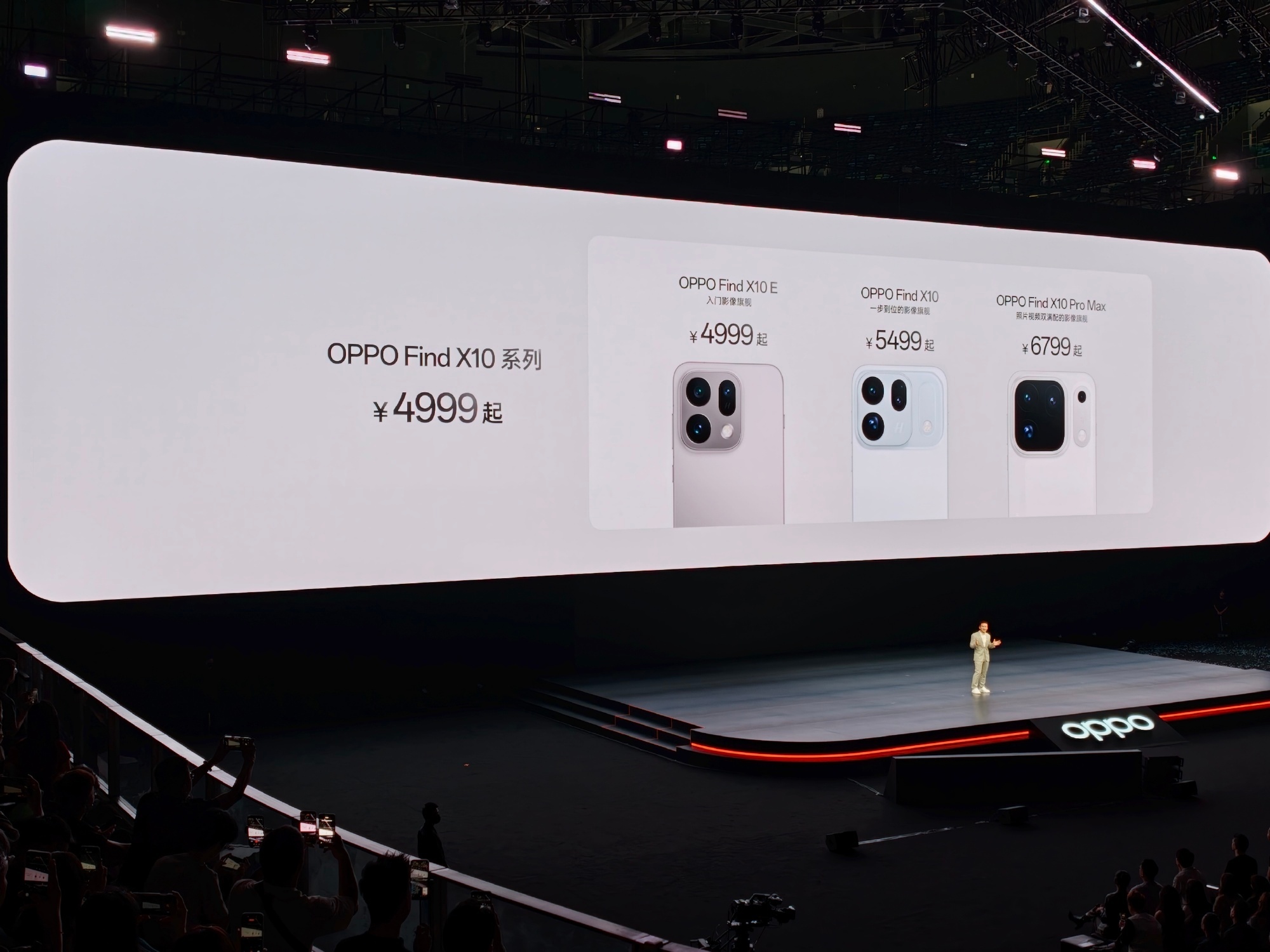oppo发布会OPPO Find X10系列价格公布：OPPO Find X10