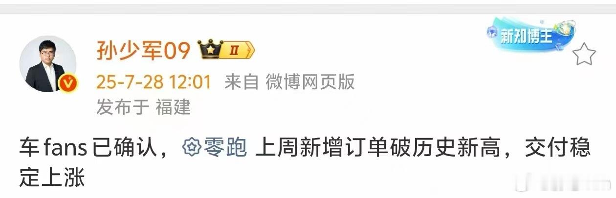 零跑今年上升周期维持的太稳了 ​​​