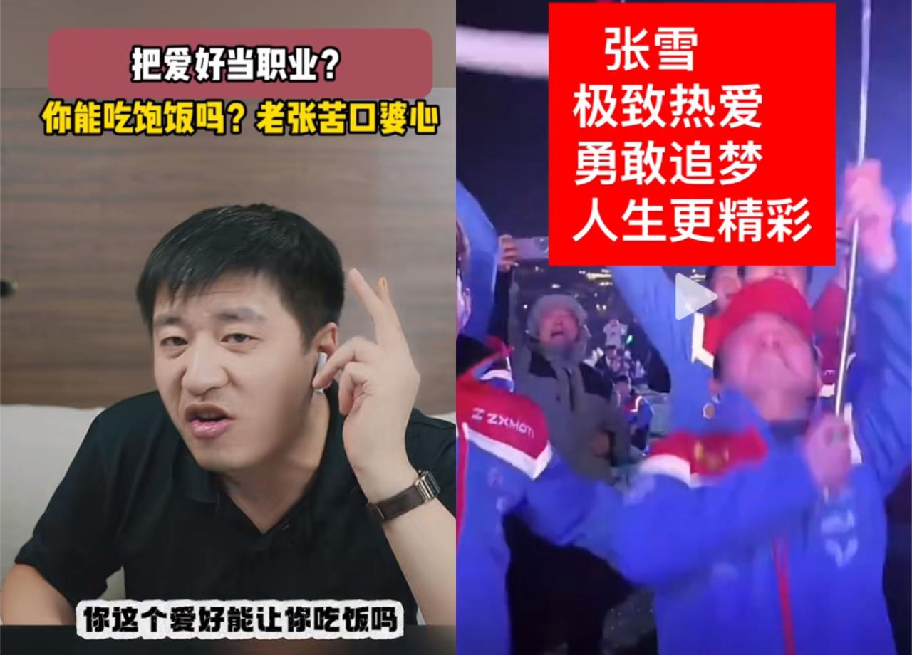 我们该听谁的？你们老张家各有各的说法，我们就想有个稳定收入，不想大富大贵财务自由