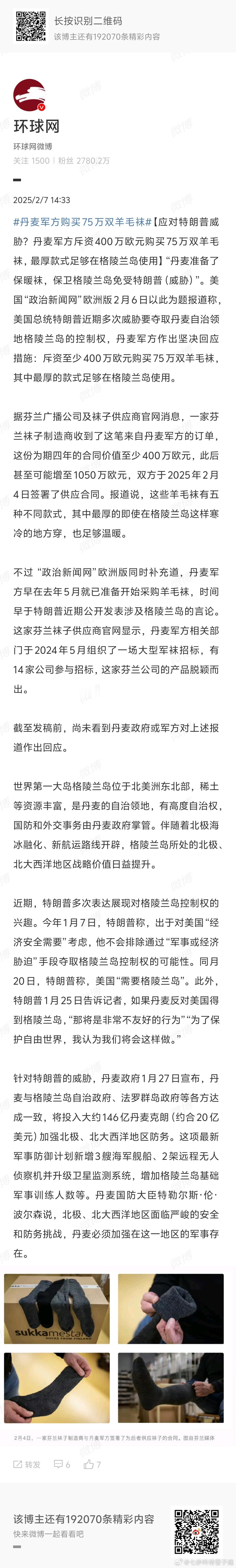 啥啥啥玩意儿？ 