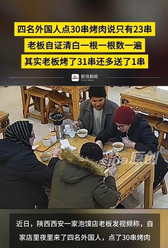 “滚回自己的国家！”近日，陕西西安，4名印度留学生去吃饭，当老板将烤肉端上桌时，