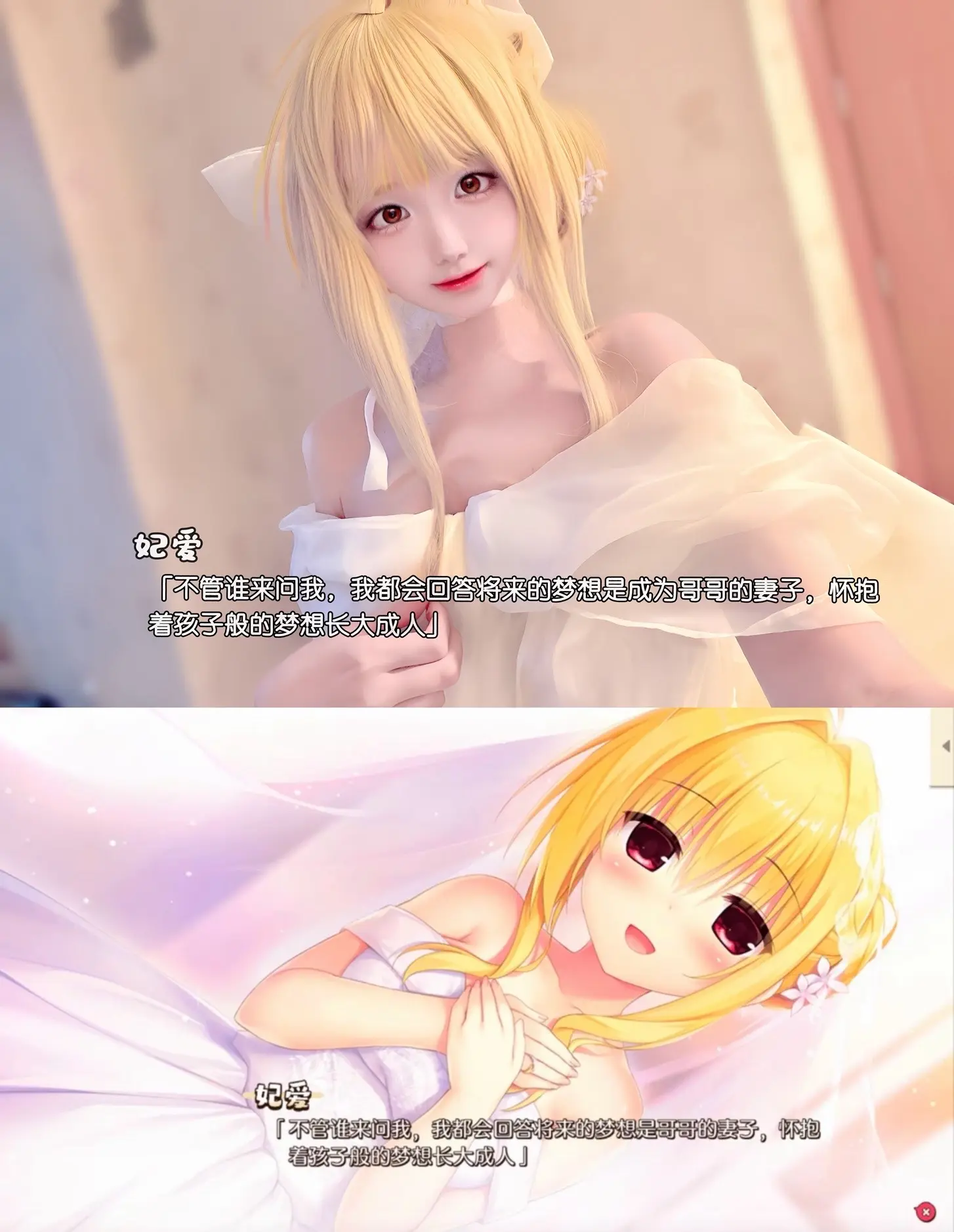 梦想是成为哥哥的新娘(ฅ>ω<*ฅ)