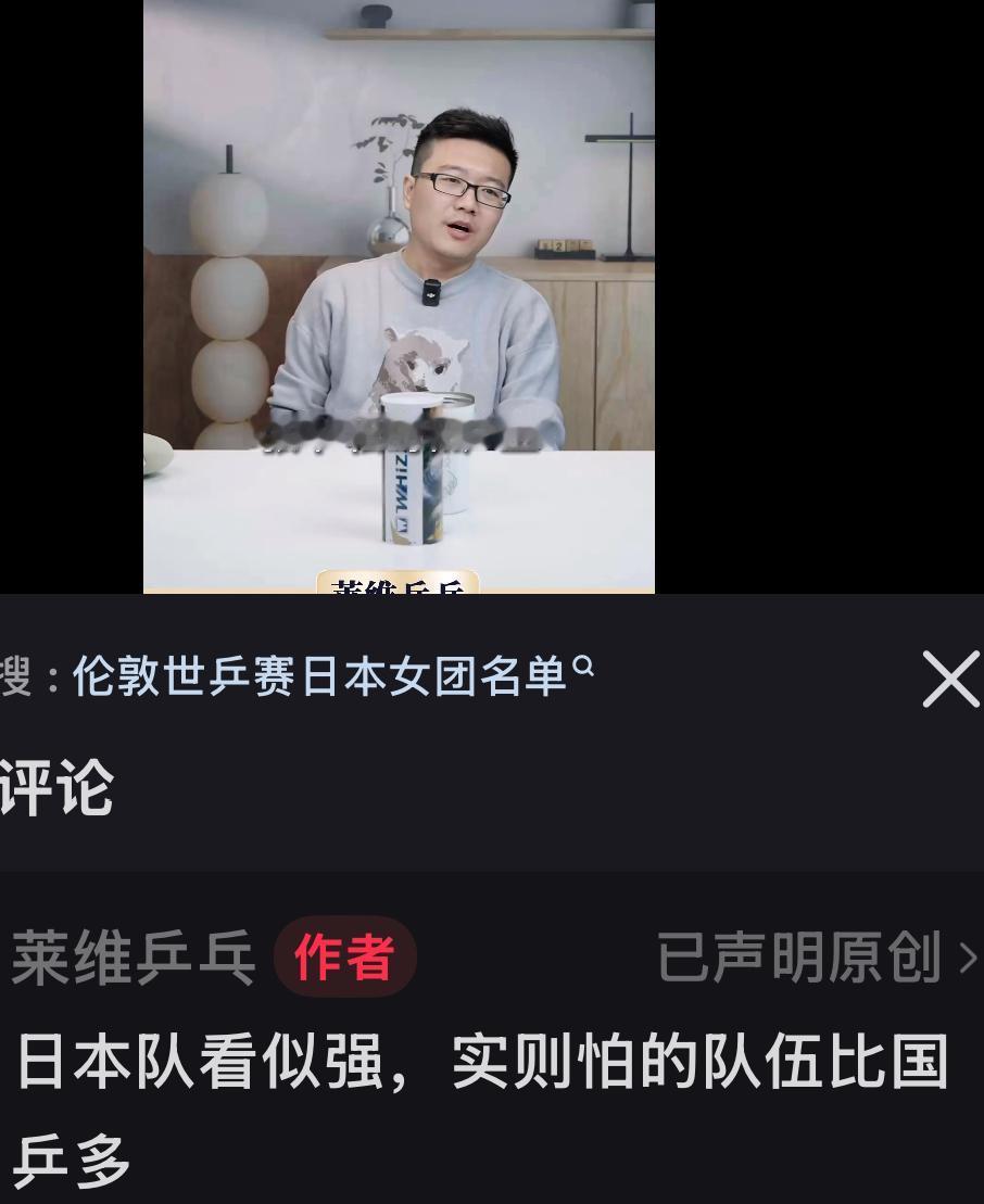 莱维分析伦敦世乒赛日乒队看似强，
实则怕的队伍比国乒多！
4月16日，莱维在直播