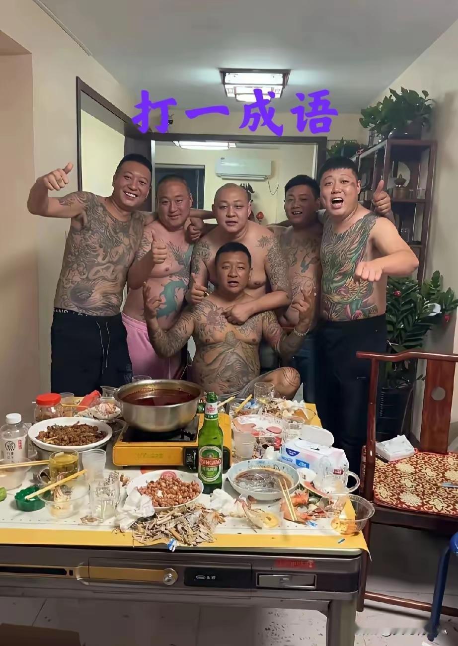 大家不妨猜猜看，这一群“酒囊饭袋”到底从事什么工作？
我并非对纹身的人存有偏见，