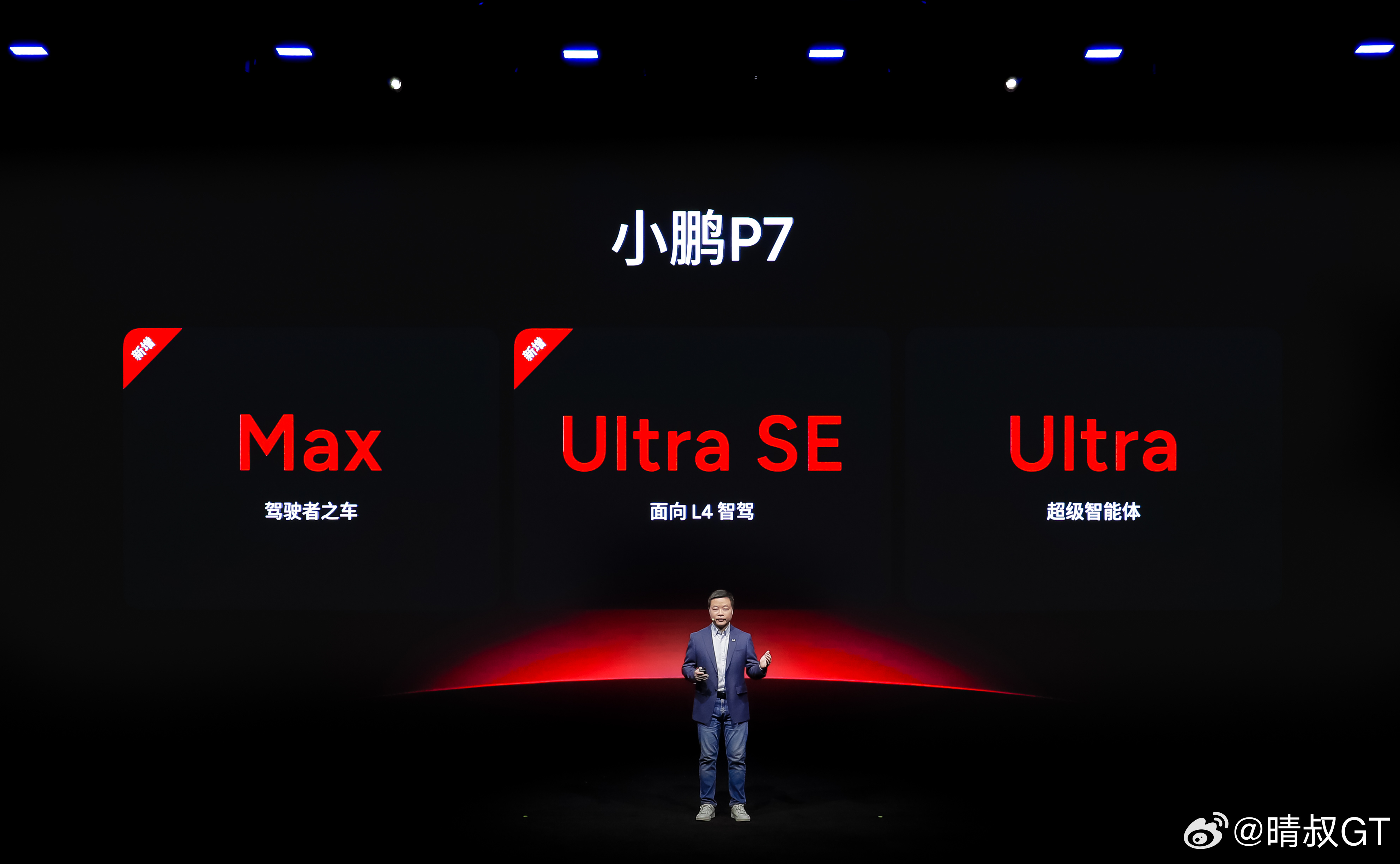 未来AI豪华轿跑--小鹏P7重磅上市！🚗 官方指导价：·702 Max版 20