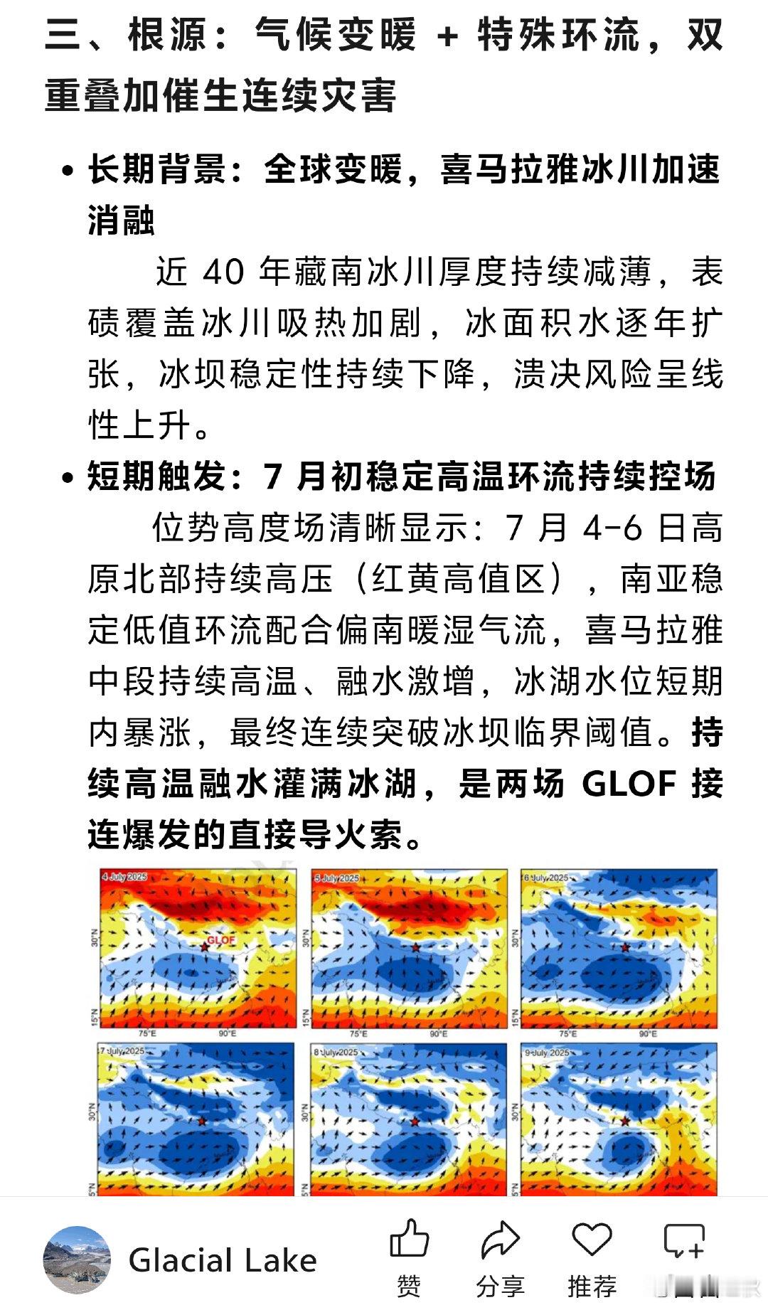 八月初的预警😱 ​​​