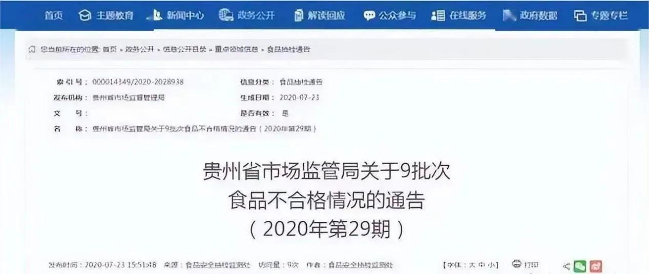 最新发布！茅台部分批次不合格？酒协公布白酒检测结果，全是100%纯粮佳酿，这下可