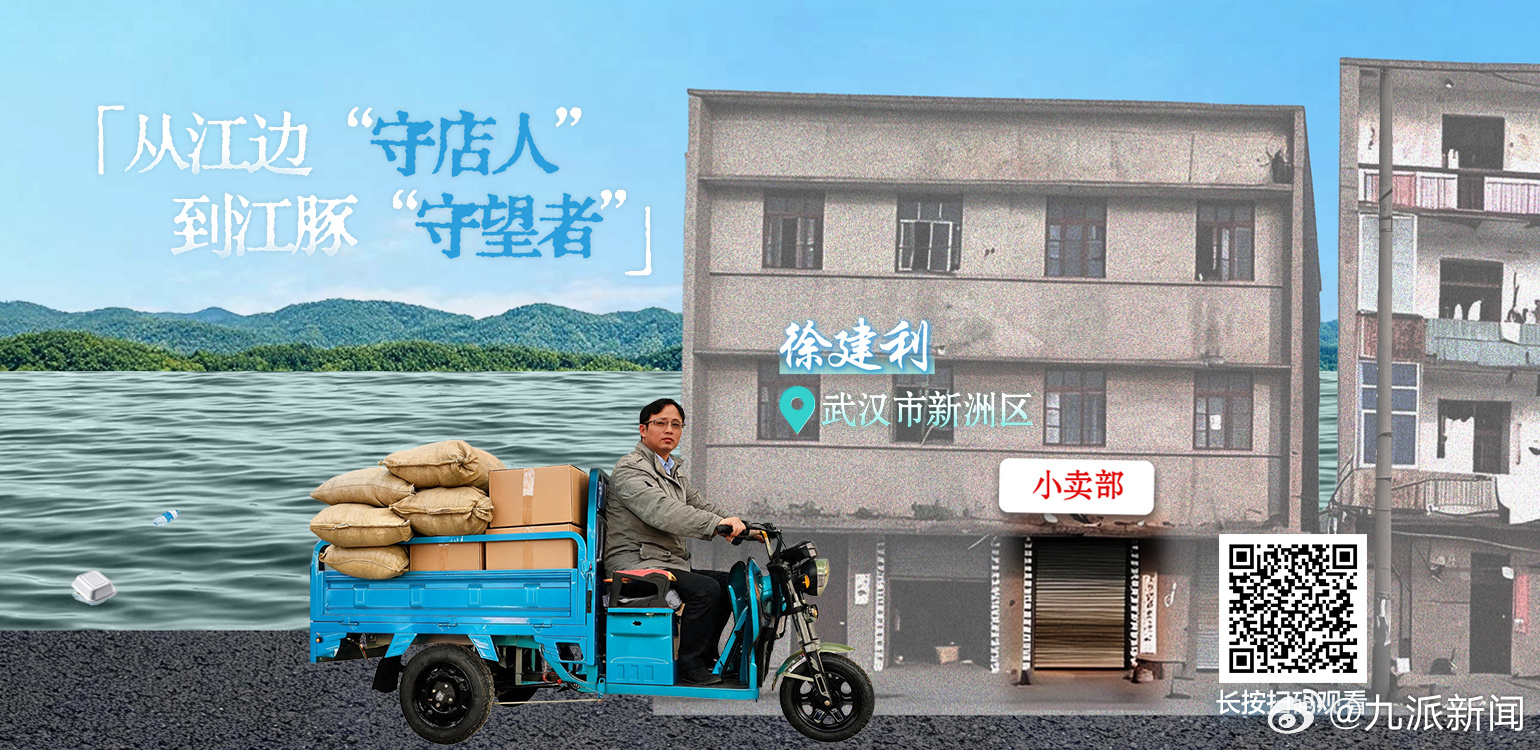 #长江十年普通人的答卷#【#815全国生态日看长江#】 8月15日，是第四个全国