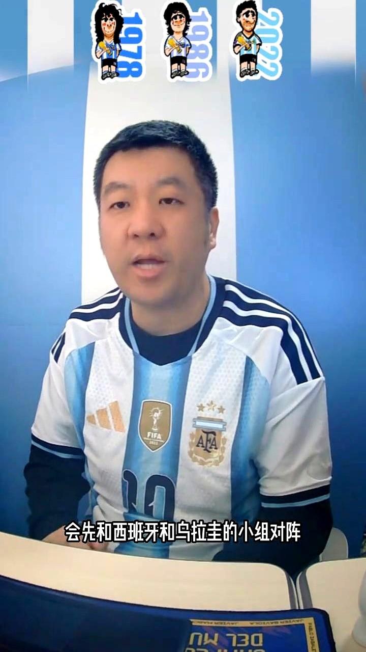 这分组也太会搞事情了吧！

现在网上吵翻了，有人说阿根廷抽了中上签，奥地利、阿尔