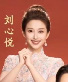 刘心悦，央视春晚新增主持人，新人老兵！看着年轻、央视新人，但是年龄可不小了，87