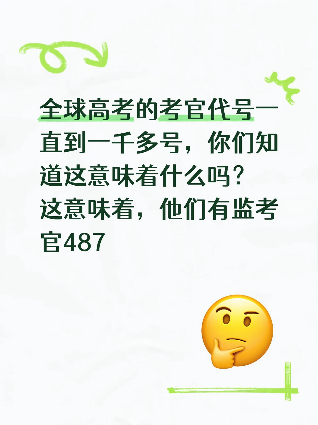 我他妈真的在笑 