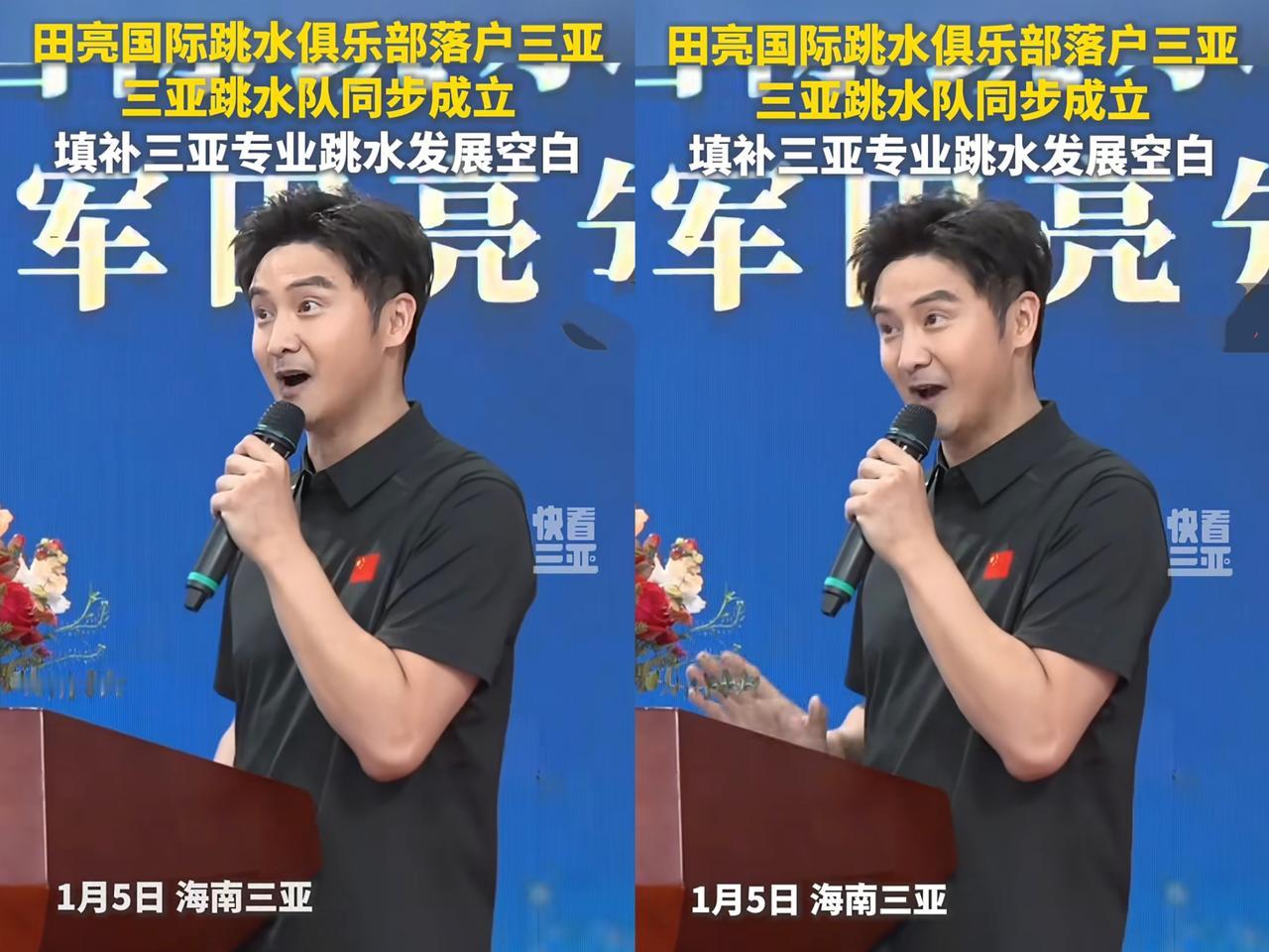 田亮，官宣了！

1月7日10:10，他卡点发文，那激动心情都快溢出屏幕了。没想